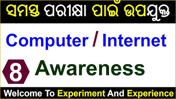 Part_8 | Computer Awareness |  | #ossc #odishacgl #highschoolteacher #osssc | #odishapoliceconstable