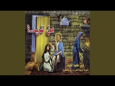 دوايا الشافي 