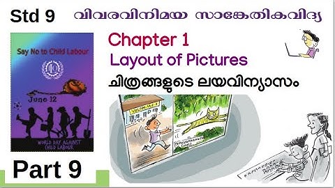 ICT Tutorials Std 9 Chapter 1.9 Gimp ചിത്രങ്ങളുടെ ലയവിന്യാസം Layout of Pictures