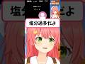 マリオのやり過ぎで脳がバグってしまうみこち さくらみこ ホロライブ切り抜き Shorts マリオのやり過ぎで脳がバグってしまうみこち さくらみこ ホロライブ切り抜き Shorts