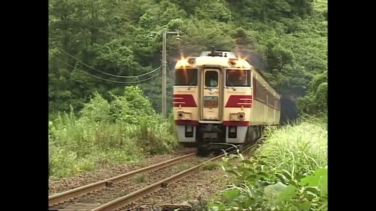 山陰本線　キハ１８１　キハ５８　特急　気動車⑪