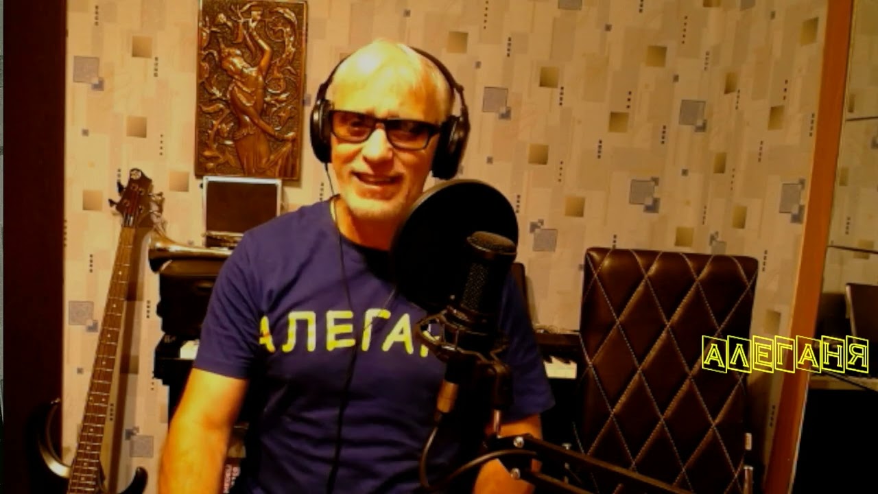 Алеганя Always Alive (cover) - Депрессива  08.12.2024.