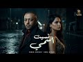 نسيت اسمي تامر عاشور امال ماهر Mix Nset Esmy Tamer Ashour Amal Maher 2026