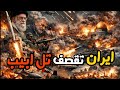 Iran Retaliates By Striking Israel Qatar The UAE Saudi Arabia Kuwait And Bahrain