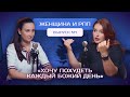 Еда как зависимость. Почему то, что призвано давать энергию разрушает здоровье. Еда как награда.