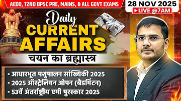 Current Affairs Today: 28 November | Daily Current Affairs 2025 | BPSC Current Affairs | BPSC Wallah