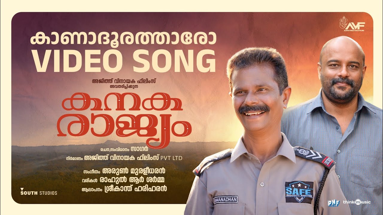 Kaanaadhoorathaaro | Kanakarajyam |Indrans,Murali Gopy|Sagar Hari |Arun Muraleedharan|Ajith Vinayaka
