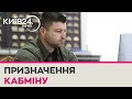 Кабмін призначив тимчасового виконувача обов&#39;язків міністра у справах ветеранів