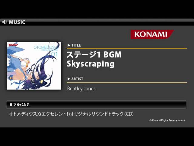 ステージ1 BGM Skyscraping / オトメディウスX(エクセレント！)OST