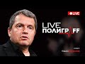 LIVE ПолиграFF еп 99