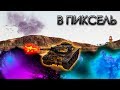 В ПИКСЕЛЬ - ЛУЧШИЕ ВЫСТРЕЛЫ В СЛЕПУЮ (wot blitz)