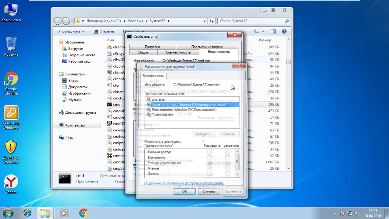 Update New Удаление системного файла cmd.exe