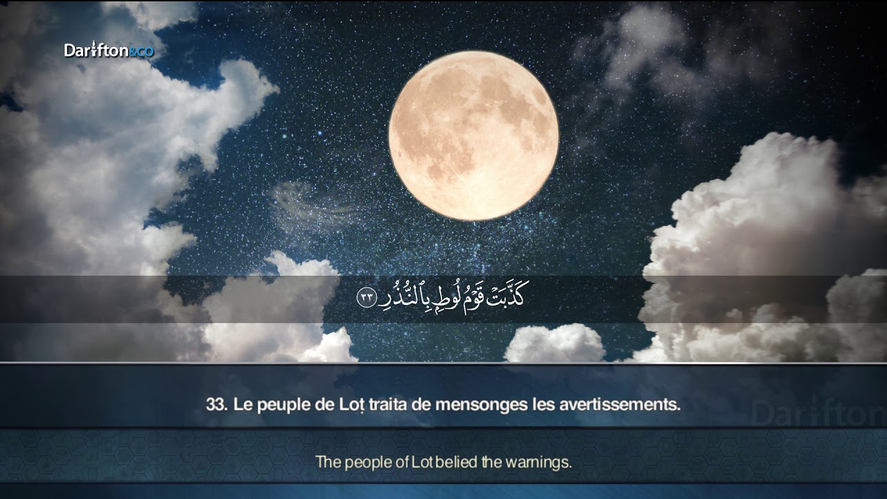 Sourate Al Qamar -  Shaya At Tamimi  سورة القمر شايع التميمي