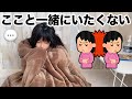 ここと一緒の部屋にいたくない 秘密基地に引きこもることにしました ここのの ここと一緒の部屋にいたくない 秘密基地に引きこもることにしました ここのの