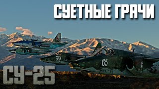 :  ! -25 War Thunder Random  103