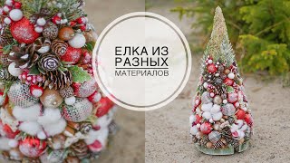 DIY Christmas tree / НОВОГОДНЯЯ ёлочка своими руками / DIY TSVORIC