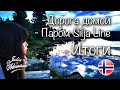 В Норвегию на машине #10. Кемпинги, Heddal Stavkirke, паром Silja Serenade, ИТОГИ.