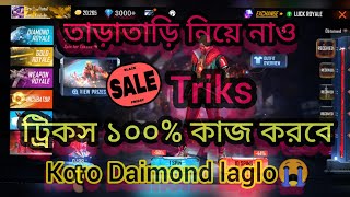 Rampage Event Spin | Free Fire New Event | Rampage Legendary Bundle | Token tower | koto Daimond