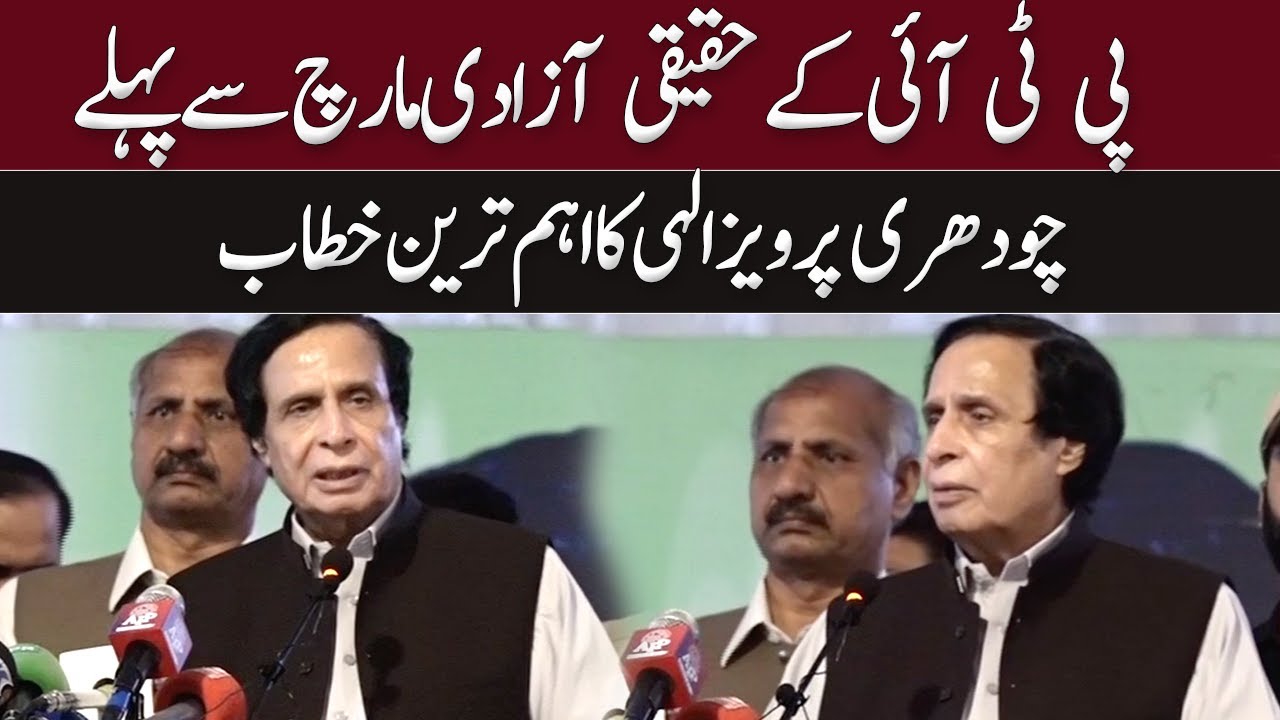 CM Punjab Pervaiz Elahi Important Speech Before PTI  Rahim Yar Khan Jalsa | GNN