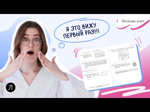Препод решает ЕГЭ по базовой математике первый раз! За 1, 5, 10 минут | Теплова учит