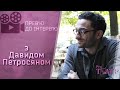 Давид Петросян у ProТеатр: прев‘ю до інтерв’ю