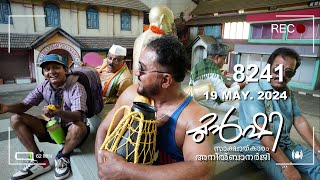 ബോംബ് സാക്ഷികൾ സിന്ദാബാദ് ! | Munshi 19 May 2024