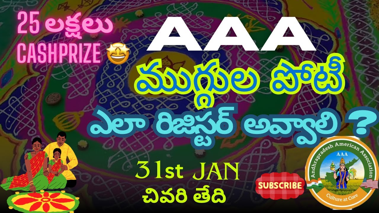 🥳😍AAA muggula potilu🤩🥰 