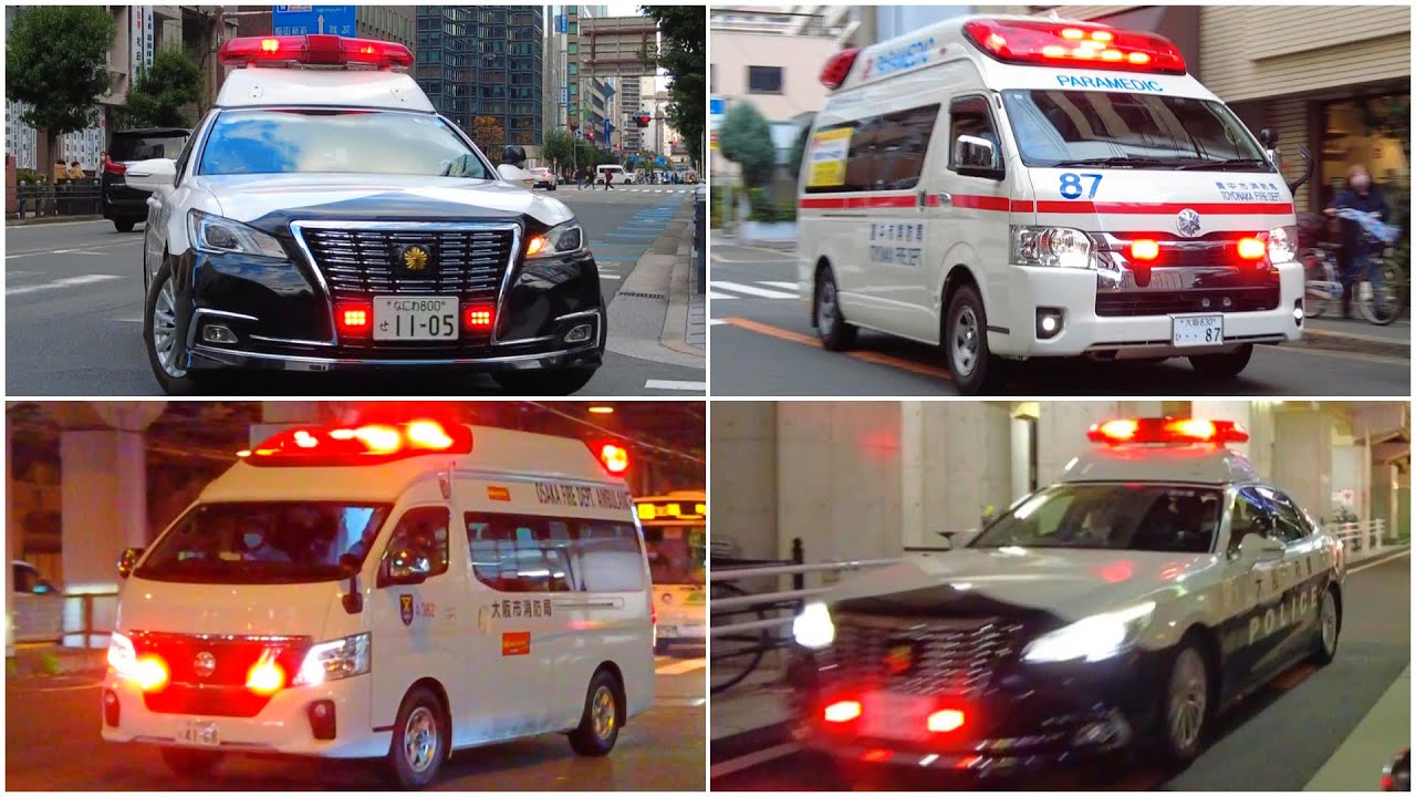 緊急車両の走行集（2024年12月）