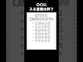 捨てると楽になること6つ 考えてみよう #クイズ #暇つぶし #自己啓発