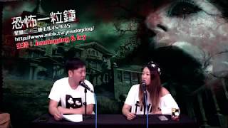 恐怖一粒鐘 271 第一節 大興邨1246怪談,老鼠州亂葬崗