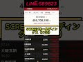 #株式 #株式投資 #日本株 #急騰株 #株初心者 #投資初心者 #株式市場 #株価 #投資戦略