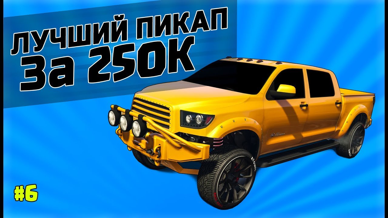 Машины до 250к