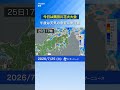 【今日は隅田川花火大会】関東は午後天気急変に要注意　#通勤タイパ #news #花火大会