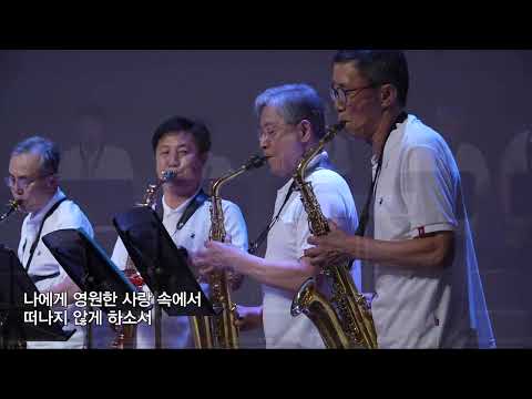 MDC 색소폰앙상블 최신 영상
