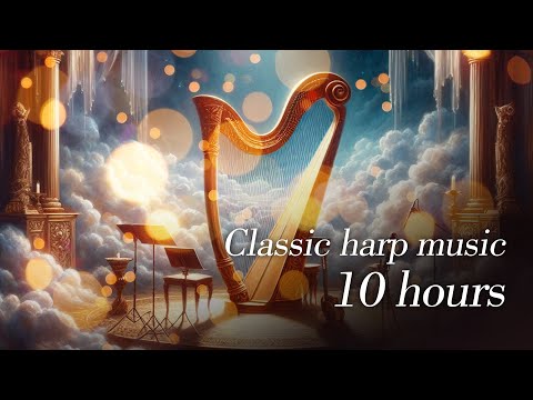 10시간 연속재생 | 잠이 솔솔 오는 하프 수면음악 플레이리스트 | 힐링·명상 BGM