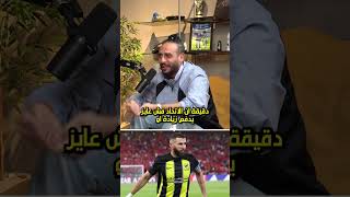 أغرب صفقة في تاريخ الكورة ⚽