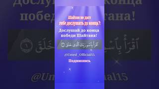 Красивое чтение Корана. #ЭГЗОН_ИБРАХИМИ #религия #коран #милосердие #surah #аяты #сура