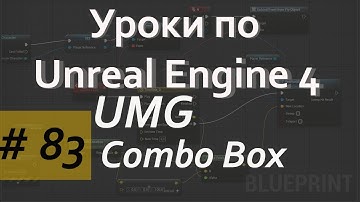 Combo Box Widget in UMG | Уроки Blueprint | Уроки Unreal Engine | Blueprint | Создание игр