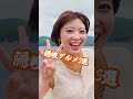 最高の隠岐グルメ3選!!! #ケンミンショー #島根 #隠岐 #vlog #工藤美桜