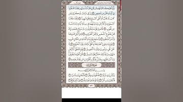 حفظ سورة ق 36-45