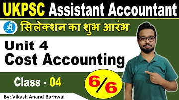 UKPSC Assistant Accountant FREE Batch | Unit 4 Cost Accounting MCQ | By Vikash Anand
