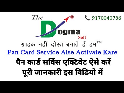 Dogma Soft Portal me Pan Card Service kaise Activate kaare ! Full Information Live Process !