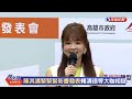 【直播完整版】0904 賴清德現身相挺 ! 陳其邁台北新書發表｜民視快新聞｜