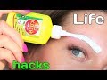 Проверка ЛайфХаков для девушек / BEAUTY LIFE HACKS