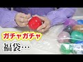 大量にガチャガチャが入った福袋があったので買ってみました…【 こうじょうちょー  】