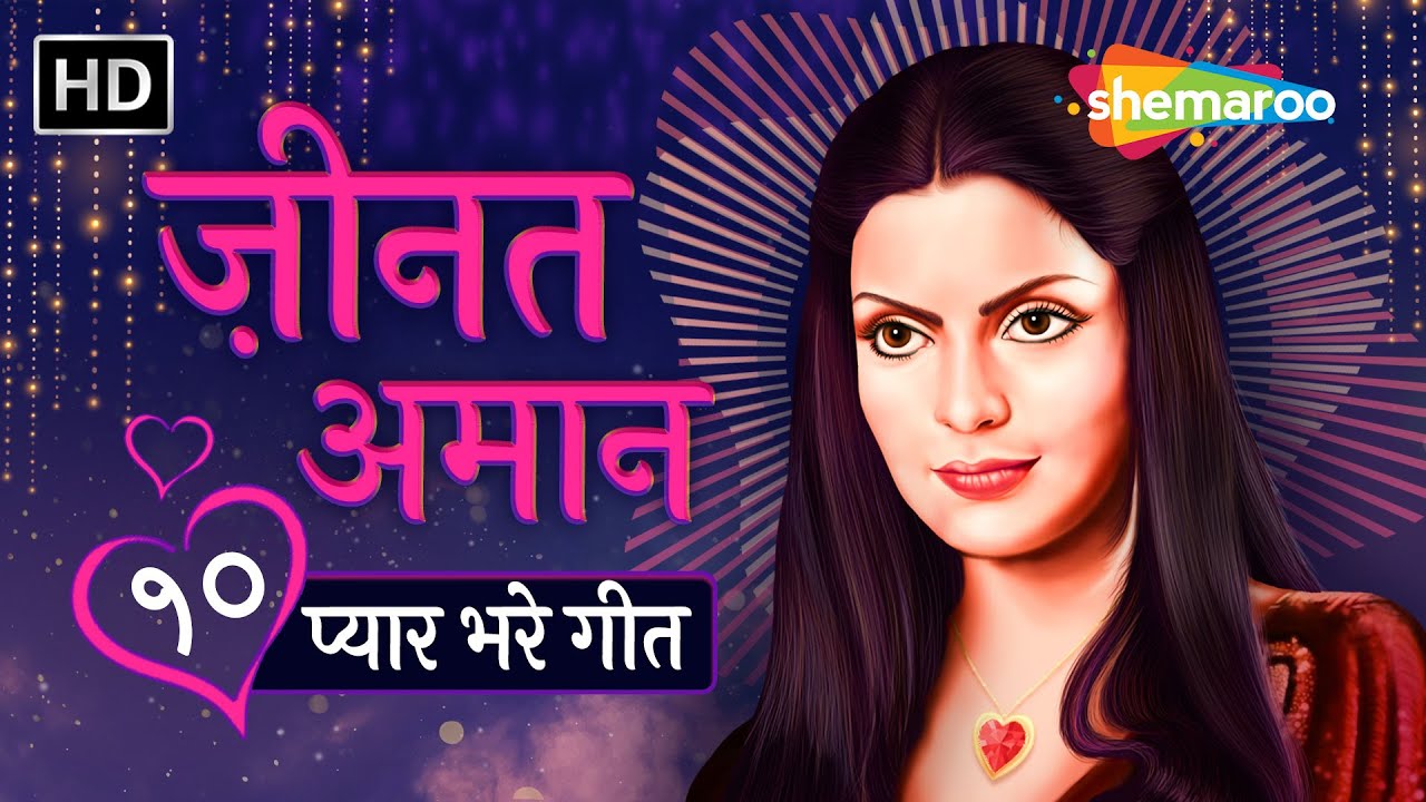 Best of Zeenat Aman | O Meri Mehbooba | Do Lafzon Ki Hai | Yaar Dildaar Tujhe Kaisa | Video Jukebox