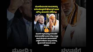 #modi #narendramodi #bjp #bjpindia #india #vishwaguru #vishwagurubharat #bjpkarnataka