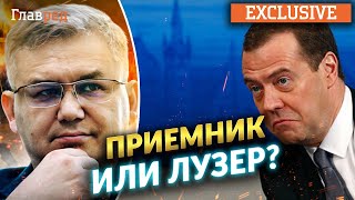 Почему Путин передумал сделать Медведева своим преемником? - Аббас Галлямов