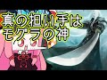 【#MTGA】正宗で殲滅＆連続戦闘フェイズ　ファイナルファンタジーのクソデッカー茜ちゃん　FINその10【ボイスロイド実況】