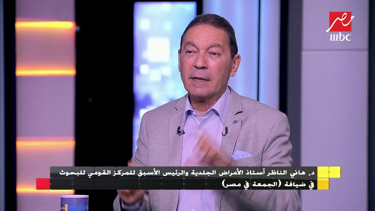 #الجمعة_في_مصر| روتين طبيعي يقدمه دكتور هاني الناظر لعلاج الحبوب بالبشرة